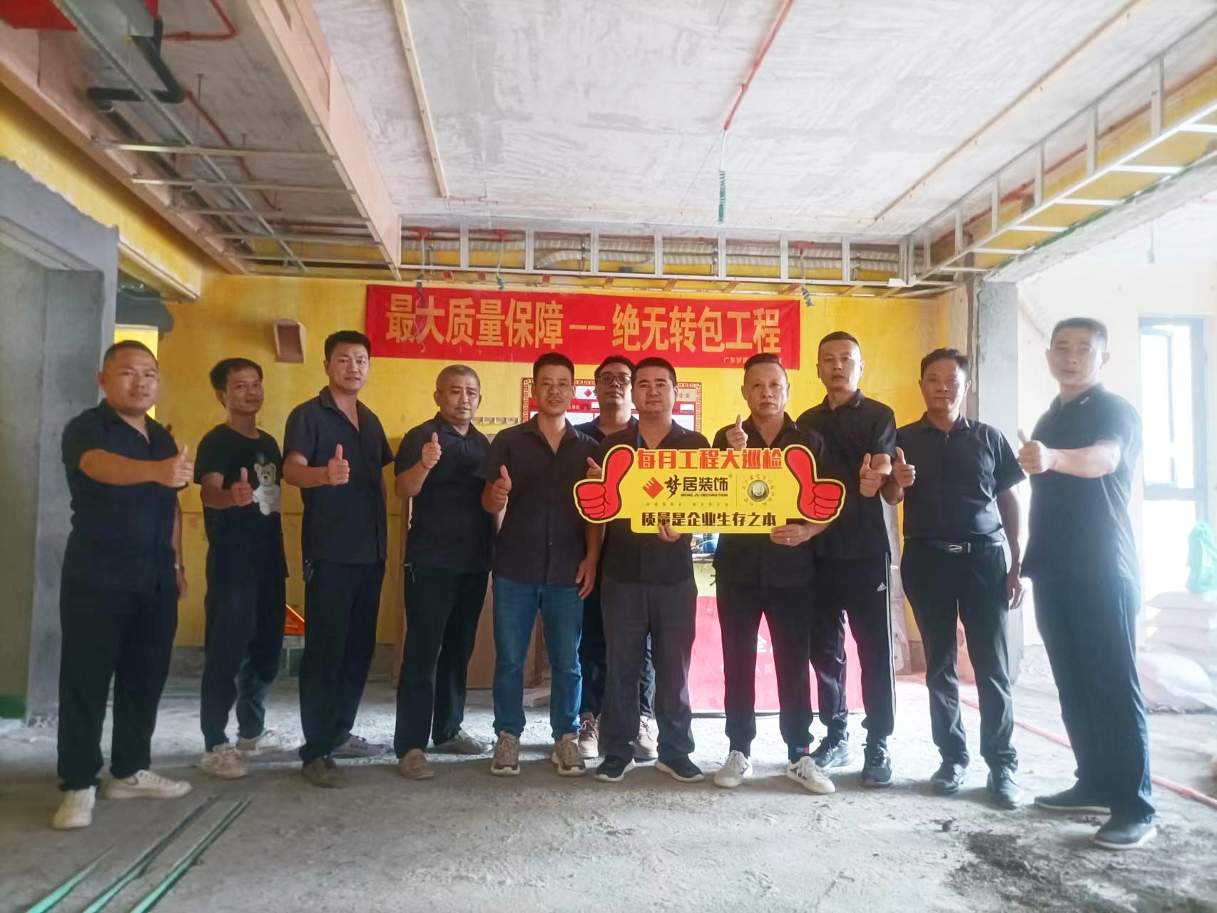 第一娱乐装饰每月工地大巡检——质量为焦点标准，，，筑第一娱乐高品质家居规范！