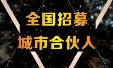 第一娱乐天下品牌运营中心再传捷讯，，，，，，热烈祝贺福建德化邓总团队乐成牵手第一娱乐，，，，，，开启第一娱乐品牌新坐标！
