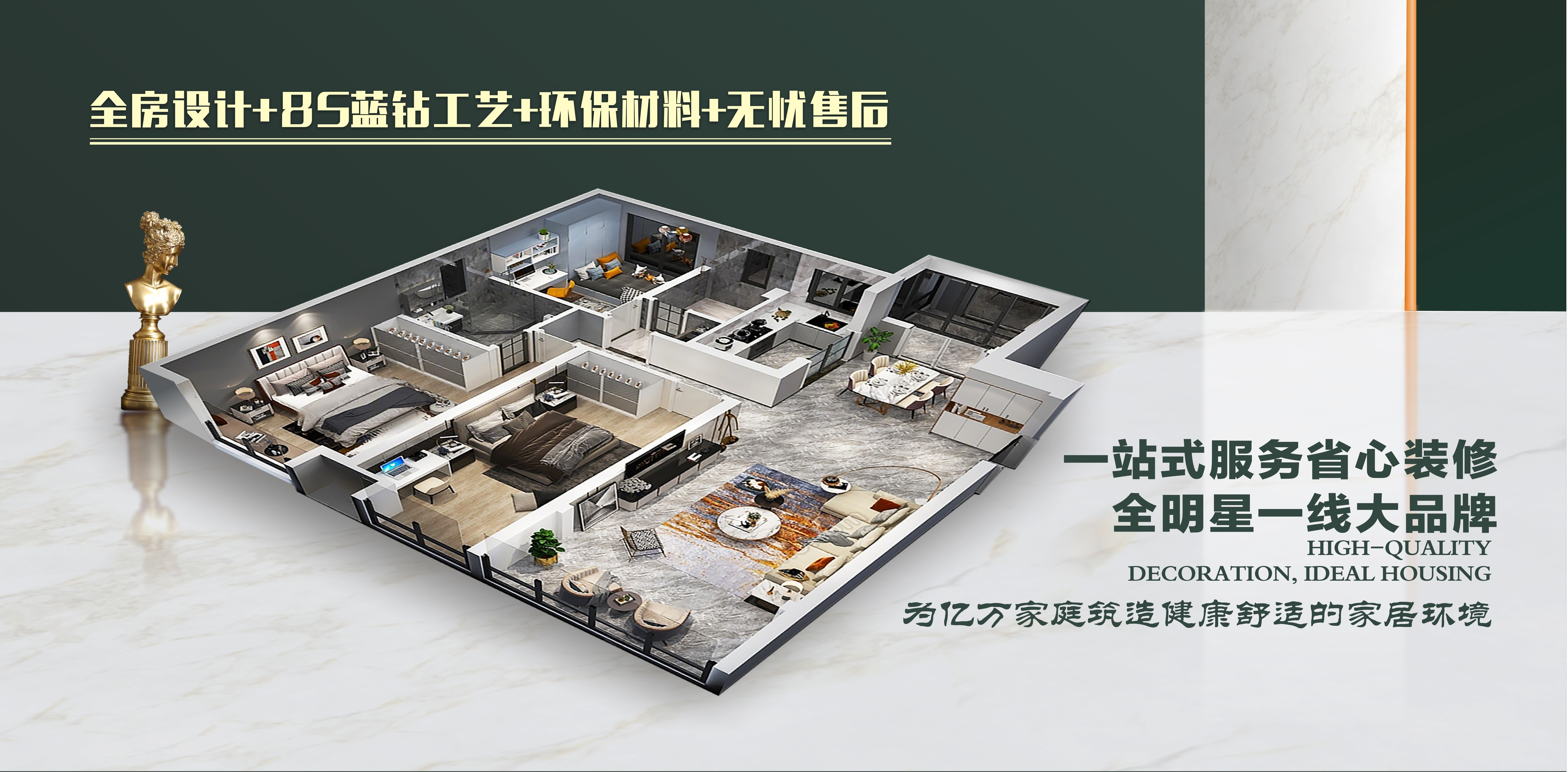 欧派、华帝、TATA、大自然...一线大牌家居主辅材，，，，，第一娱乐倾心打造环保康健人居。。。