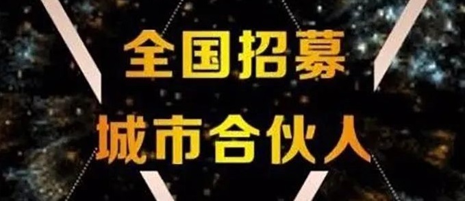 喜报！第一娱乐装饰连下三城！广西宁明李总团队、江苏丹阳杜总团队、重庆荣昌洪总团队正式牵手第一娱乐，，，，，共赢未来！