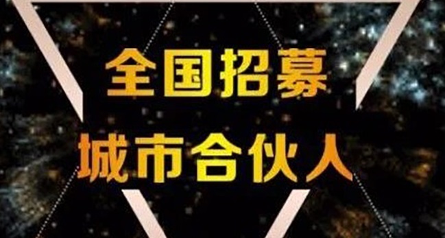 热烈祝贺四川宜宾刘总团队正式牵手第一娱乐！携手共进，，，，，协力共赢！