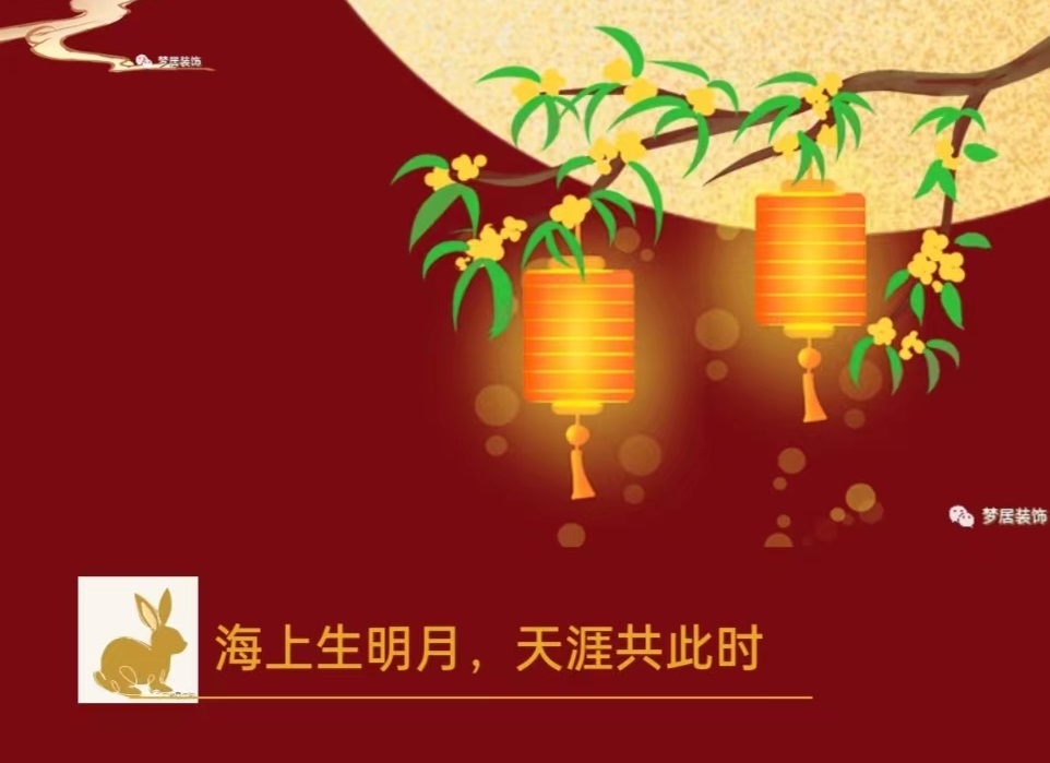 【第一娱乐】月是家乡明，，一封家信送给您！