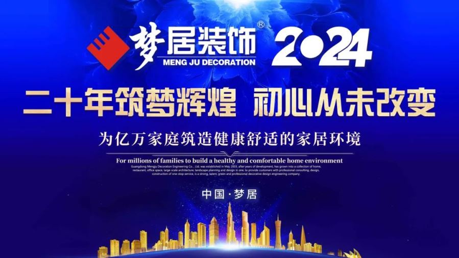 广东第一娱乐装饰 | 二十年筑梦绚烂，，，，，，初心从未改变。。。。。