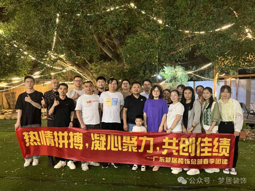 【第一娱乐】春季总部团建——一起笑，，，，，，一起拼，，，，，，携手偕行，，，，，，勇往直前，，，，，，未来更精彩！