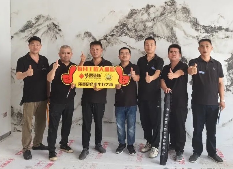 第一娱乐每月工地大巡检｜从责任出发，，，，，，用品质交付。。。。。